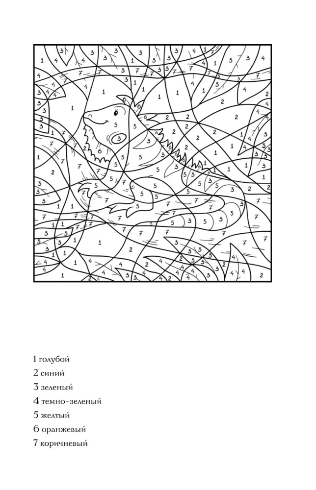 Coloring by numbers. Anti-stress coloring pages